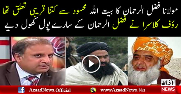 Taliban Ka God Father Kon Hai aur Mazi Mein Use Ko Support Karta tha..Rauf klasra Telling