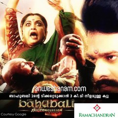 ബാഹുബലിയെ കാണാന്‍ പ്രജകളുടെ നീണ്ട നിര