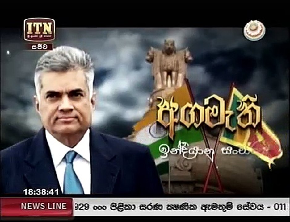 itn news 237