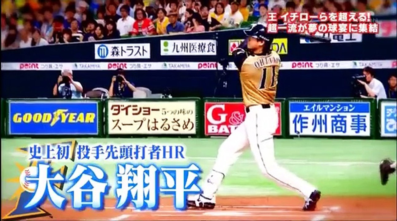 マツダオールスターゲーム2016 第1戦 160715 (1) part 1/2
