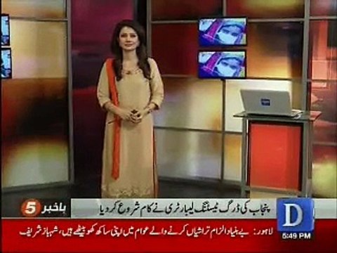 Drug Testing Lab Dawn News