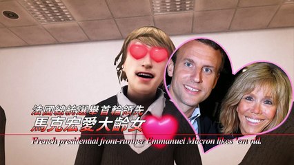 Présidentielle : Emmanuel et Brigitte Macron dans un film d'animation taïwanais