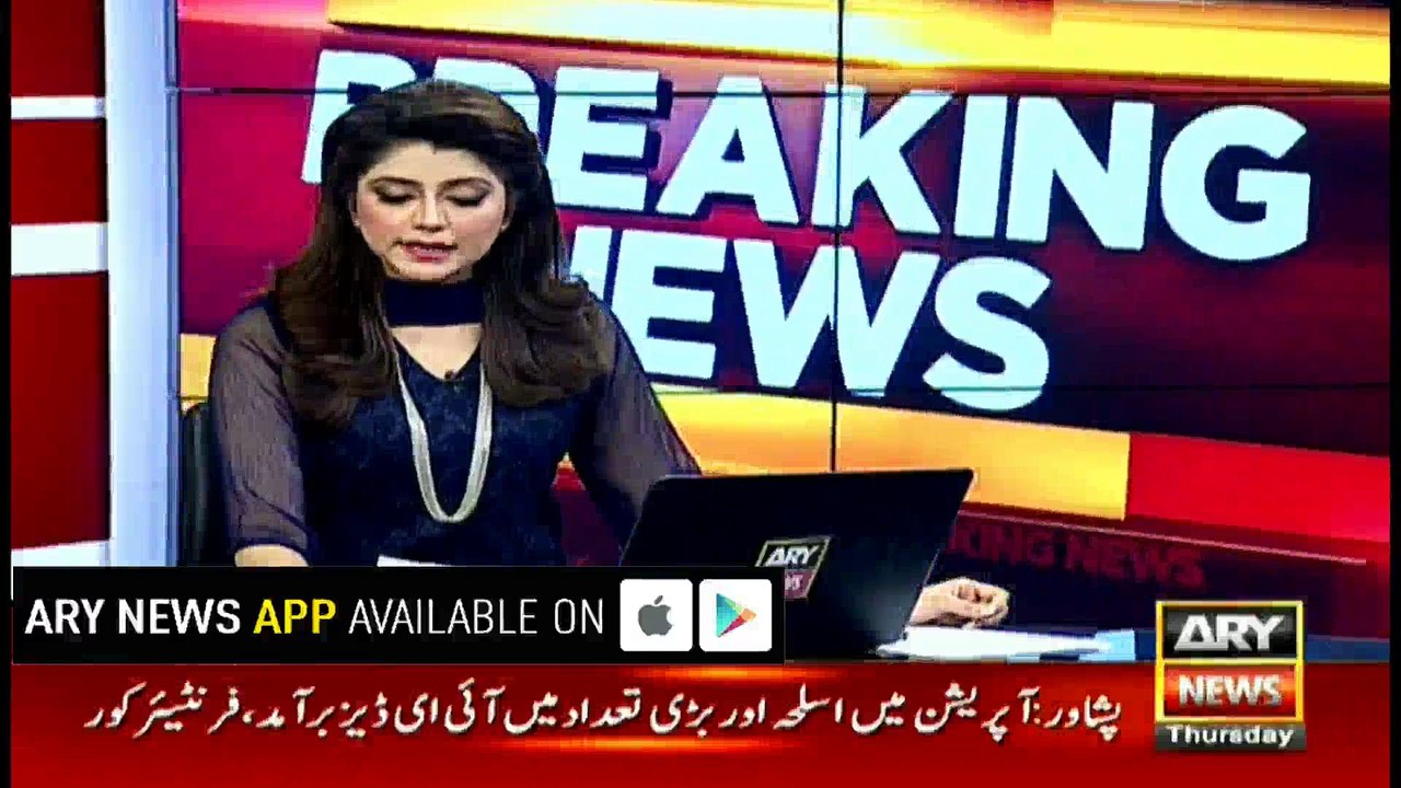Notification regarding FIA's powers issued