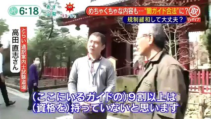 中国人観光客の最低最悪な民族マナー