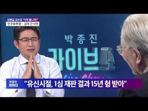 김동길 교수의 '이게뭡니까' 朴대통령 탈북민은 먼저 온 통일 [박종진 라이브쇼] 161012