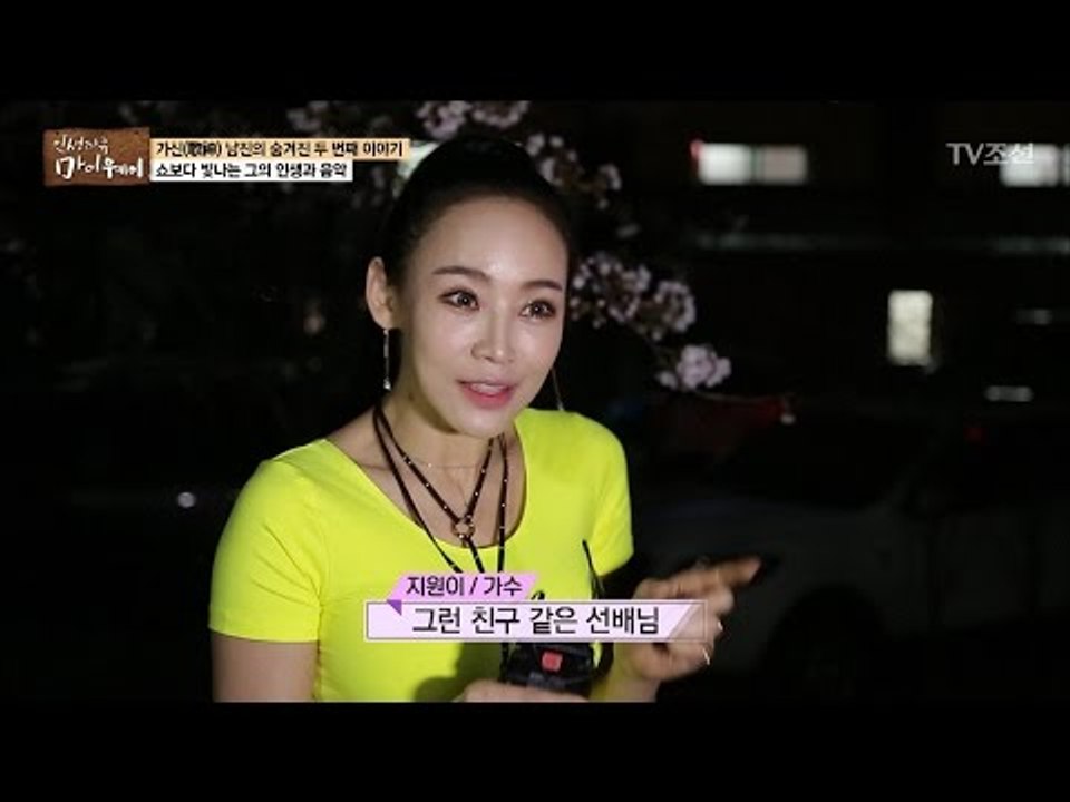 공연장 최고참 남진! 후배들이 본 남진은? [마이웨이] 44회 20170427