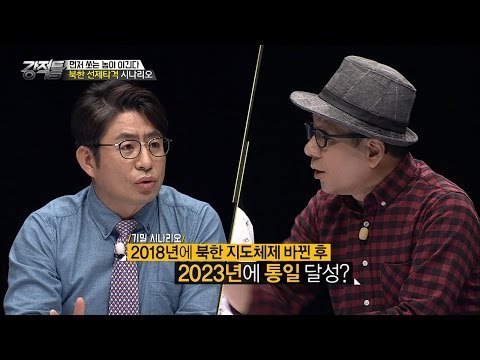 강적들에서 입수한 극비 시나리오! [강적들] 152회 20161012