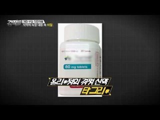 제약 회사에서 부르는 게 값? [강적들] 152회 20161012