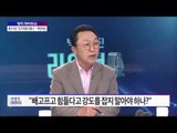 '정치라이브쇼' 환구시보 