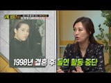 양수경, 그녀가 갑자기 사라진 이유? [스타쇼 원더풀데이] 2회 20161011