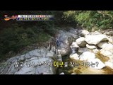 헌터 부부가 가을 산을 찾은 이유는? [뉴 코리아 헌터] 19회 20161012