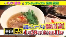 めざましテレビ　アクア 2 2   2017年04月27日 170427 (3) part 1/2
