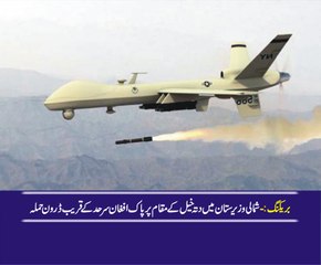 Drone Attack in Dutta Khel North Waziristan.