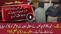 Mashal Khan’s Shooter Arrested and Confecced Relation With Mashal