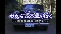 NHKプロジェクトX｜第137回「われら茨の道を行く」～国産乗用車 攻防戦～トヨペットクラウン開発 トヨタ自動車（2004年02月17日）