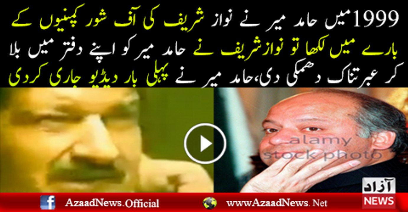 Hamid Mir exposing Nawaz Sharif what happened in 1999