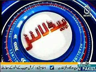 Aaj News 2nd Day IGATEX Expo 27 April