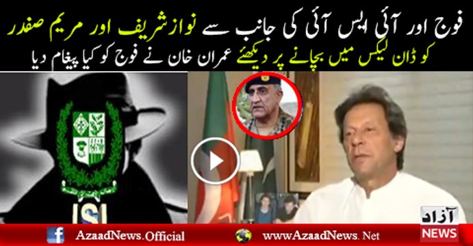 Imran Khan is Giving Strong Reponse to ISI and Army for Saving Nawaz Sharif in Dawn leaks