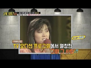 원조 디바 양수경의 오디션 성공기! [스타쇼 원더풀데이] 2회 20161011