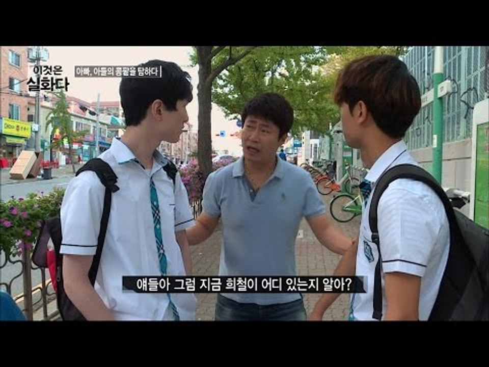 아들의 행방을 찾기 위해 학교로 찾아간 아버지! [비밀은 없다 이것은 실화다 104회...
