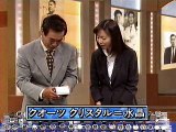 NHKプロジェクトX｜第064回「逆転 田舎工場 世界を制す」～クオーツ・革命の腕時計～