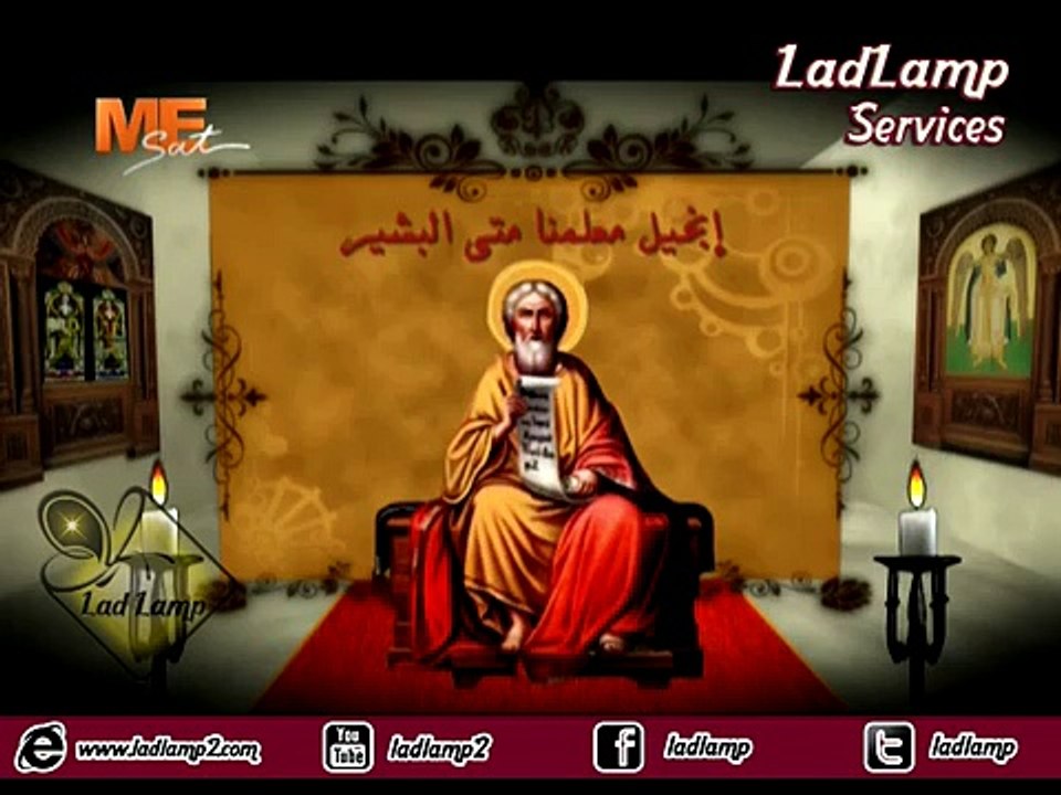 صلاة نصف الليل الخدمة الاولى   mesat