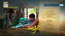Bharosa Episode 25 - ( Teaser ) ARY Digital Drama