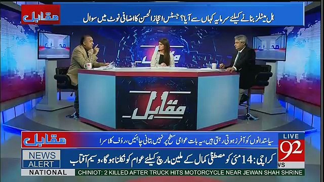 Justice Ijaz ul Hassan Nay Apnay Note May Kya Likha.. Rauf Klasra