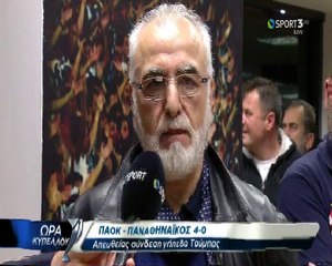 Η ατάκα Σαββίδη για Μελισσανίδη και τελικό Κυπέλλου