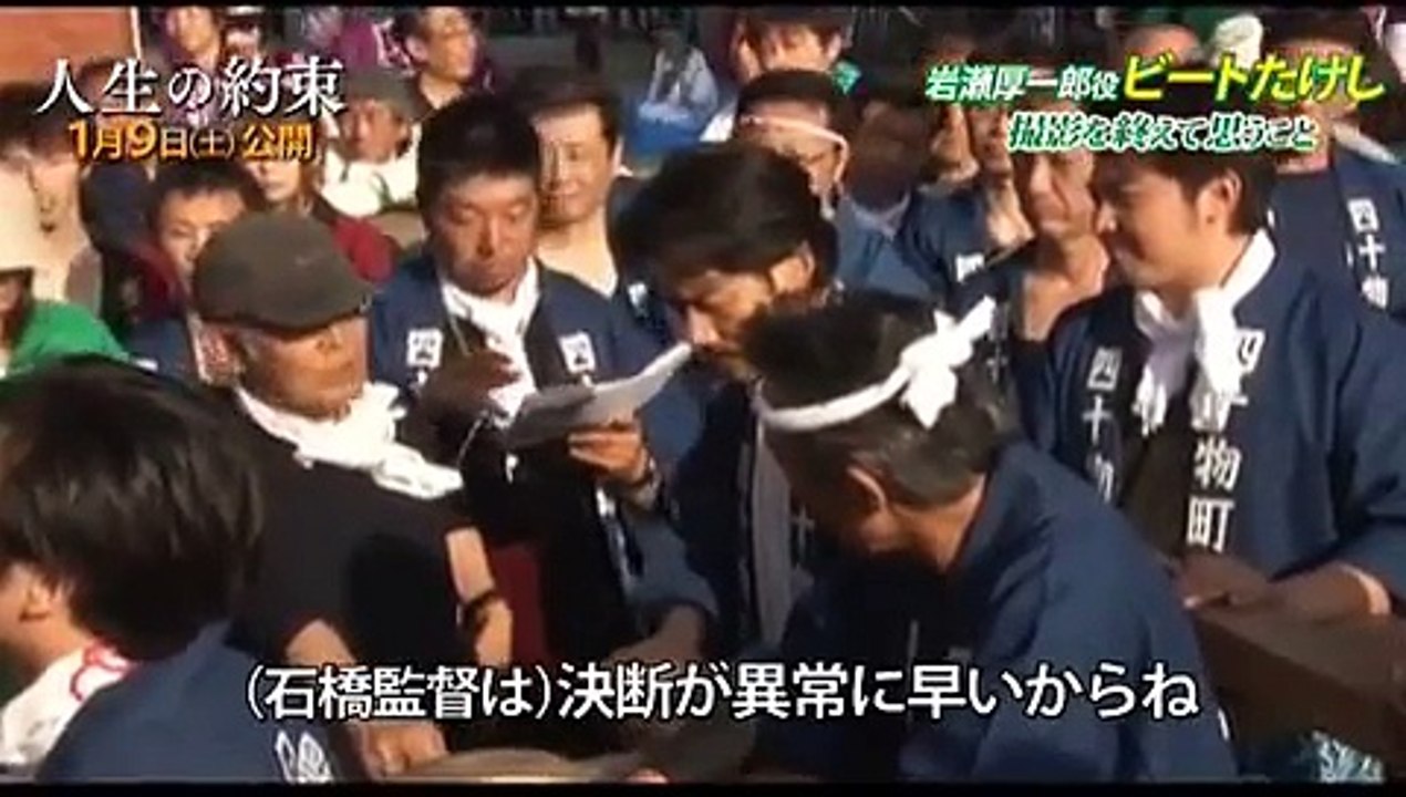 ビートたけし｜映画『人生の約束』メイキング動画＜ビートたけし編＞