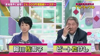 ビートたけしのTVタックル｜2015年業界ビッグニュース!（2015年12月21日）