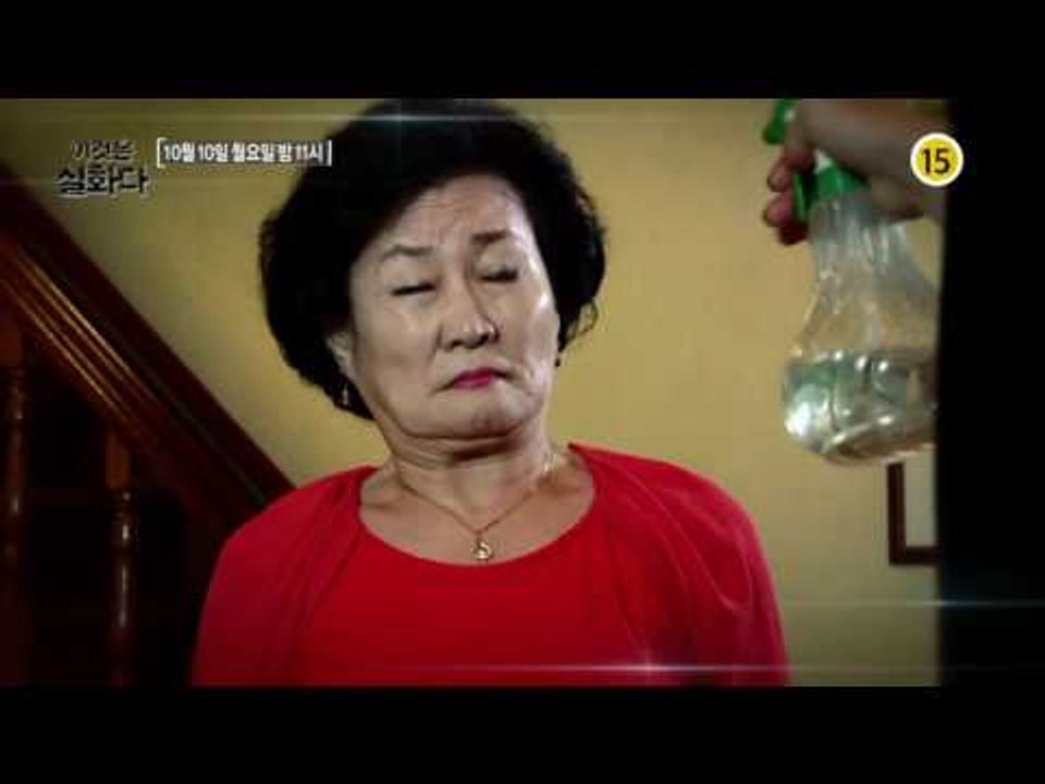 며느리 미정의 기막힌 사연은?_이것은 실화다 104회 예고