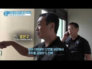 모든 증거는 현장에 있다! [그들이 사는 세상] 14회 20161009