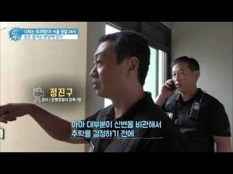 모든 증거는 현장에 있다! [그들이 사는 세상] 14회 20161009