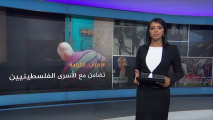 نشرة الثامنة التفاعلية- نشرتكم 2017/4/27