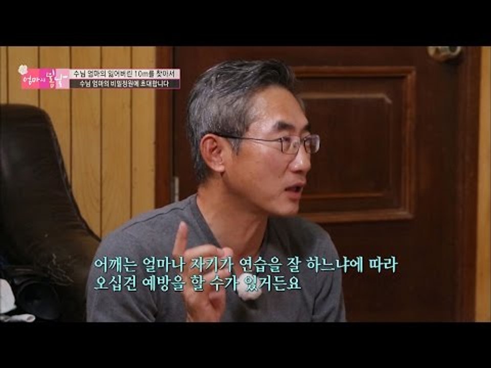 신박사가 알려주는 오십견 예방법! [엄마의 봄날] 62회 20161009