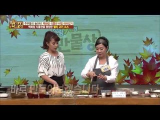 고급진 만능 멀티 고기 소스 만들기! [만물상 161회] 20161009