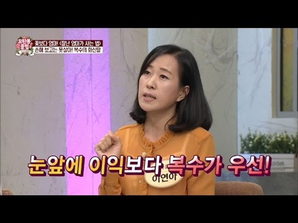 손해 보고 못사는 복수의 화신딸! [모란봉 클럽] 56회 20161008