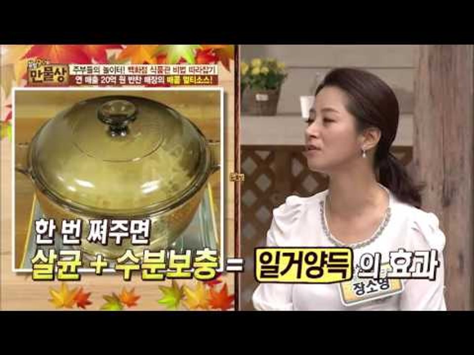 매콤 멀티소스를 이용한 고급 진미채 만들기! [만물상 161회] 20161009