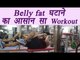 Belly Fat burning workout, Belly fat घटाने का आसान सा  Workout; Watch Video | Boldsky