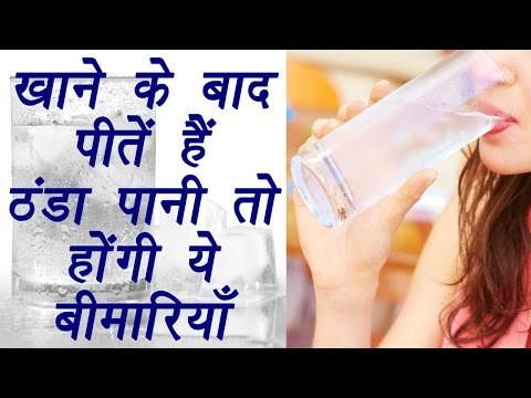 Drinking cold water after meal is harmful, खाने के बाद बिलकुल न पियें ठंडा पानी | Boldsky