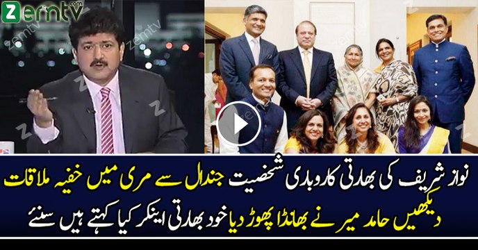 Hamid Mir Analysis On Sajjan Jindal Arrival !!!