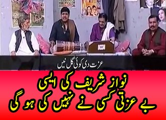 Nawaz Sharif Ki aisy Kit Kisi Nay Nahi Lagai Ho Gi