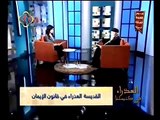 العذراء فى كنيستنا الحلقة 3- فى نهضة العذراء 2015 - العذراء مريم فى الاجبية