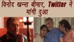 Vinod Khanna is not well, Twitter prays for him; See Tweets | Filmibeat