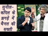 Kapil Sharma Vs Sunil Grover: Channel takes STRICT ACTION on fight | FilmiBeat