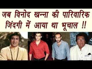 Vinod Khanna and his Family troubles in past; Know here | FilmiBeat