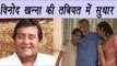 Vinod Khanna MEDICAL BULLETIN to release soon by Reliance Hospital | FilmiBeat