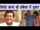 Vinod Khanna MEDICAL BULLETIN to release soon by Reliance Hospital | FilmiBeat