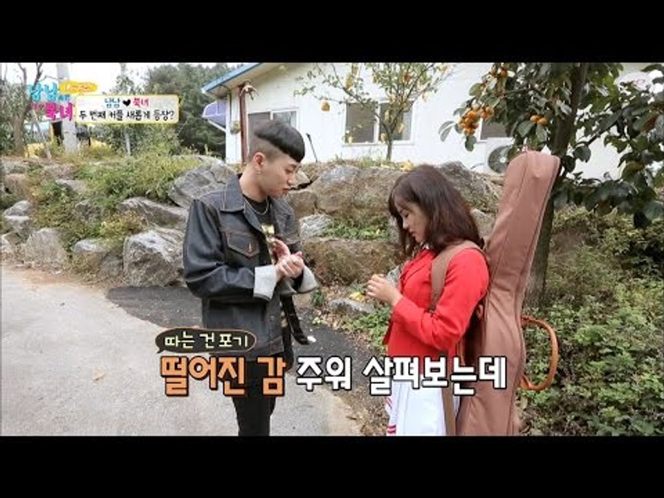 호기심 많은 북녀 송미나, 츤데레 딘딘의 첫 만남! [남남북녀 시즌2] 65회 201...